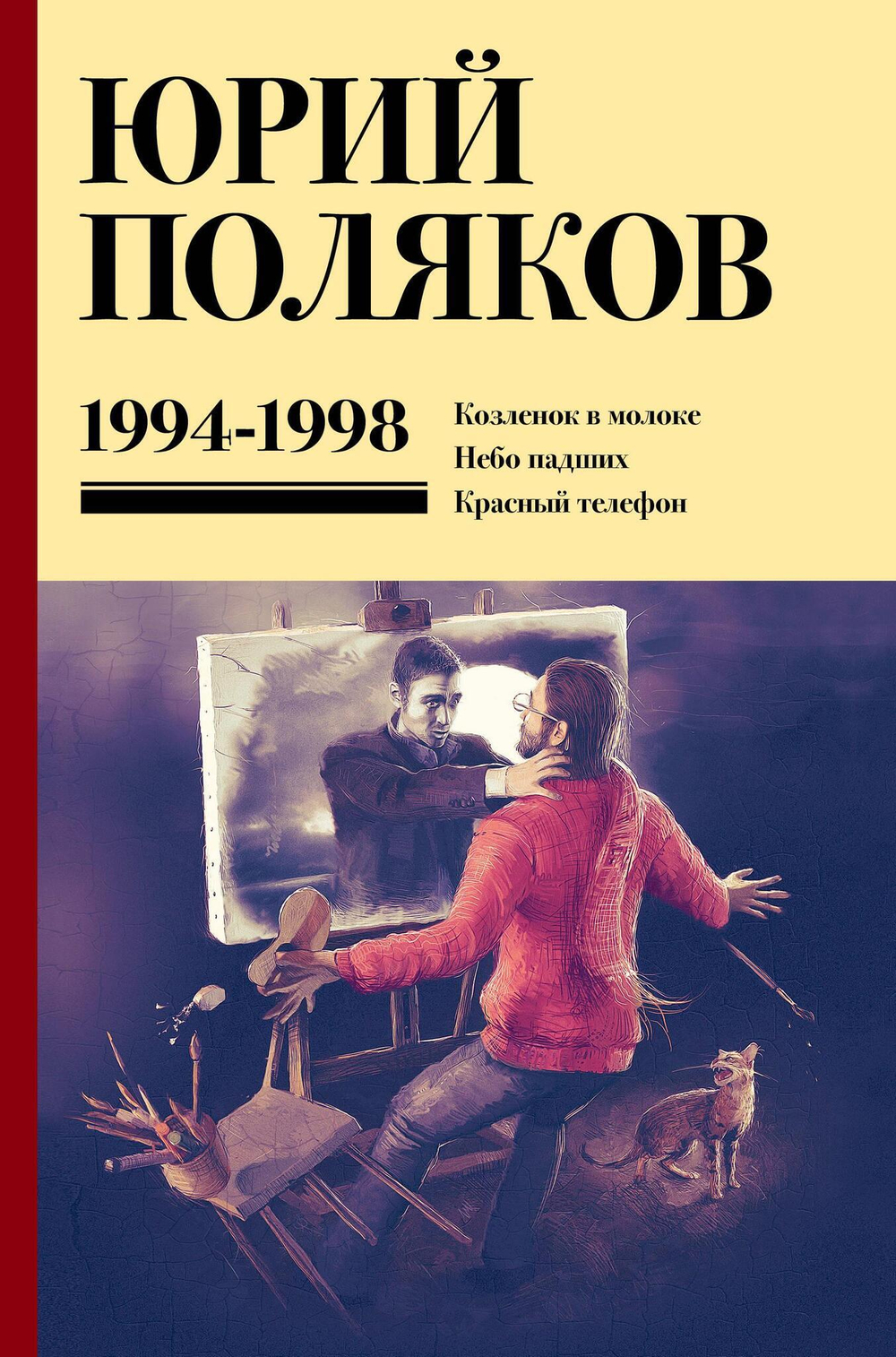 Серия книг "Юбилейный Поляков"