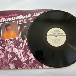 Винтажная виниловая пластинка LP Ласковый Май Macкapaд (СССР 1989) Белыe Poзы