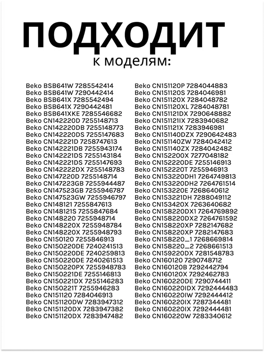 Вентилятор для холодильника - 4858340185
