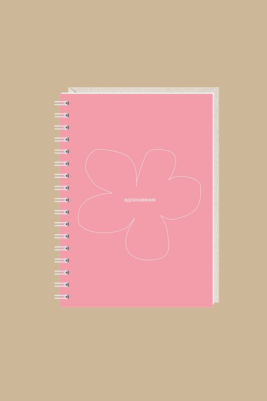 Блокнот Вдохновения (розовый фон) / Mitrozhe