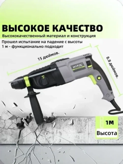 MYTOL Перфоратор электрический ,1050 Вт,2.2 Дж,SDS-PLUS,3 режима работы
