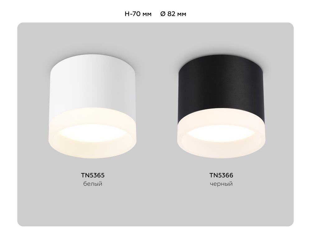 Накладной точечный светильник GX53 TN5366 BK черный GX53 D82*70