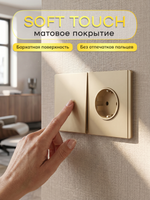 Ультратонкий 1-кл. выключатель + розетка, золотой