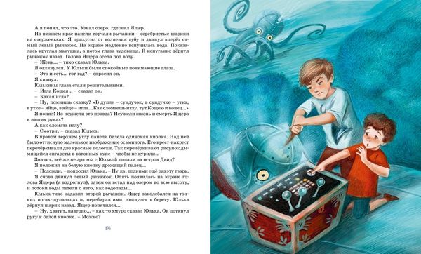 Дети синего фламинго