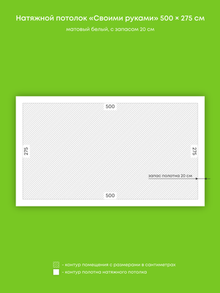 Натяжные потолки 13.8 м2, 13.6 м2, 12.6 м2