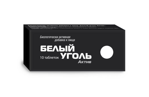 Белый уголь Актив таблетки 700 мг 10 шт.