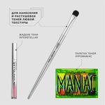 Кисть для теней Influence Beauty базовая E/BB - 12R