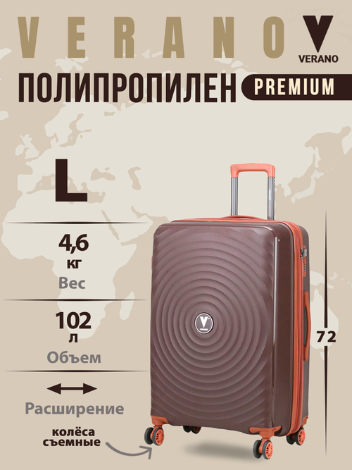 Чемодан большой "Verano" из полипропилена, съёмные колёса