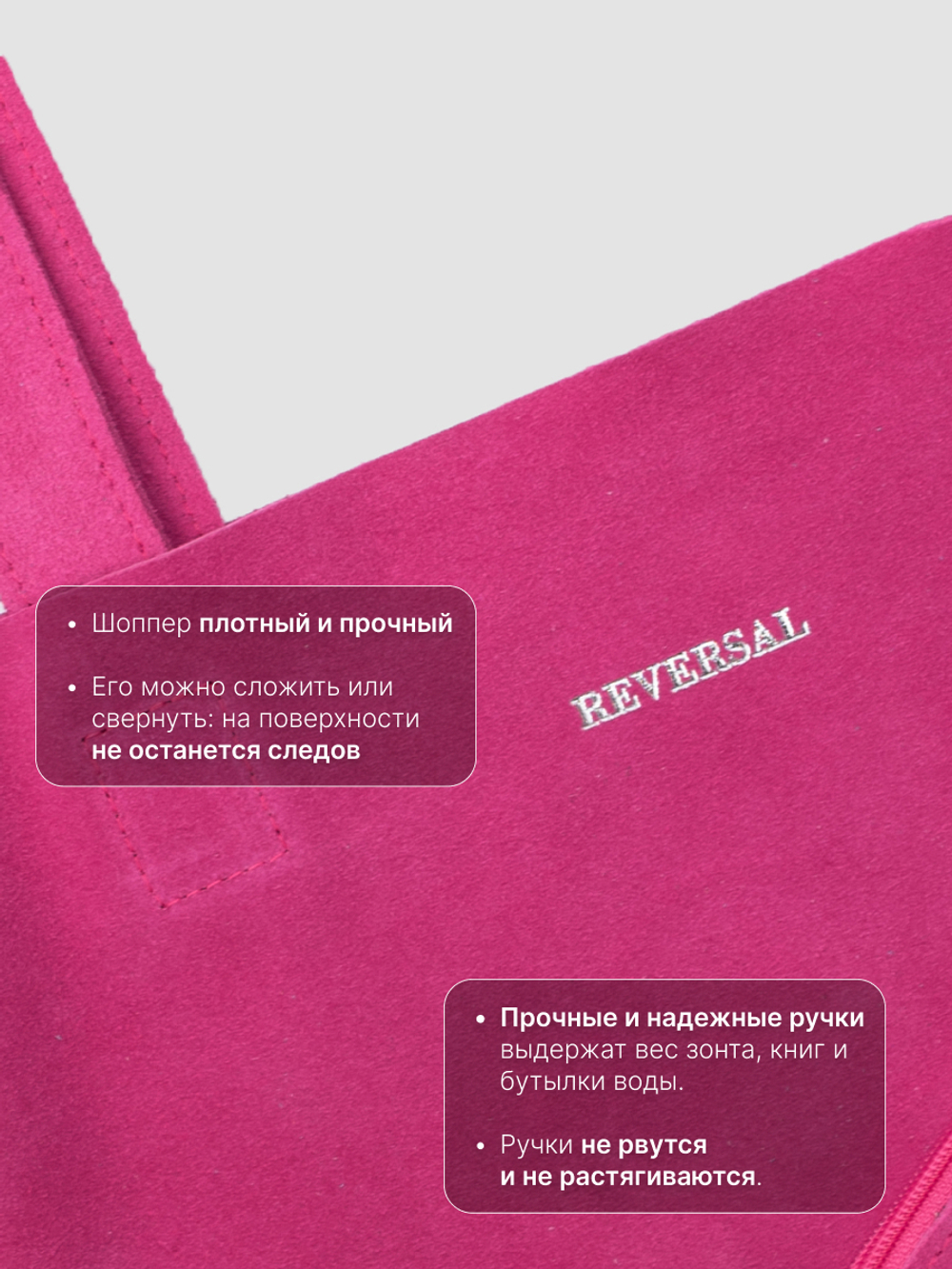 8877R/Сумка-шоппер женская