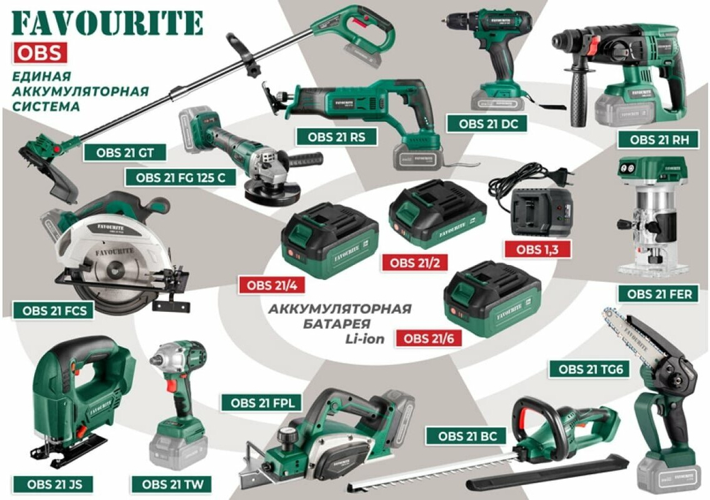 Дрель-шуруповёрт аккумуляторная FAVOURITE OBS 21 DC 100N PROF 21 В, 4 Ач, 100Hm.