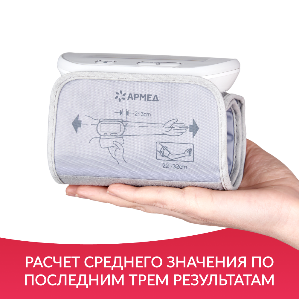 Тонометр Армед YE630AR Память на 74 измерения