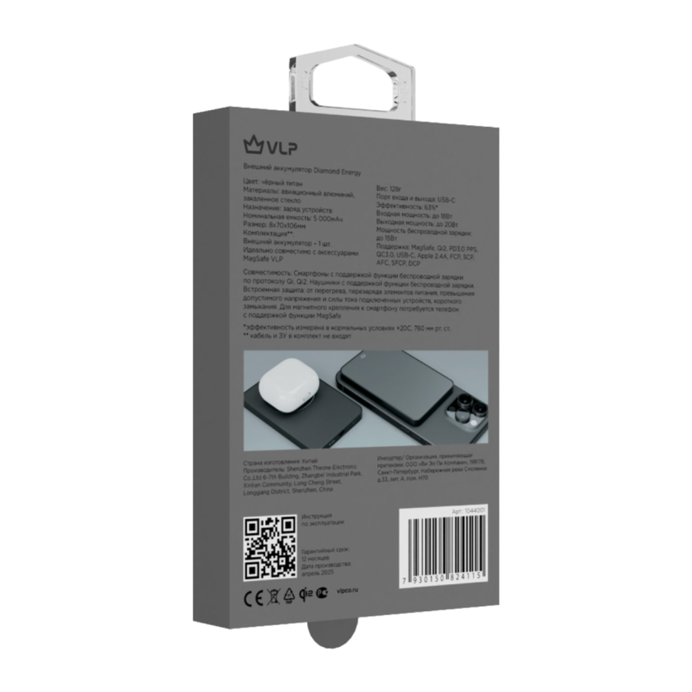 Внешний аккумулятор MagSafe VLP Diamond Energy (Qi2) (5000 мА·ч) Беспроводная зарядка: Qi 15 Вт. Проводная зарядка: USB-C. Есть виджет на iOS, LED-индикация, поддержка PD 3.0, QC 3.0, PPS, AFC, SCP и FCP. Энергоёмкость — 19,35 Вт·ч. Максимальная выходная