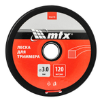 Леска для триммера квадрат 3,0 мм х 120 м, на катушке MTX