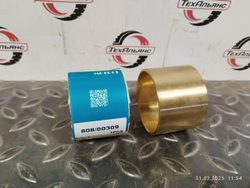 Втулка 808/00309