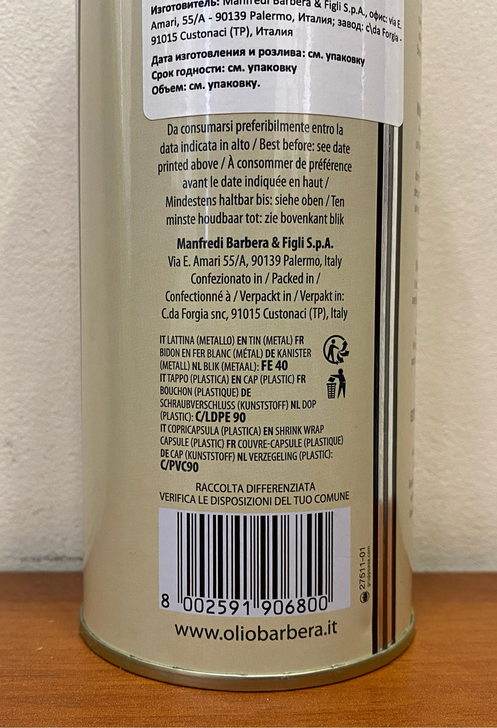 Оливковое масло Barbera Extra Virgin Filtrato 0,5 л,ж/б, Италия