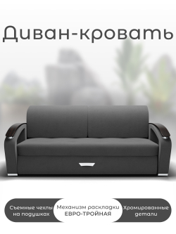 Диван Дубай-1