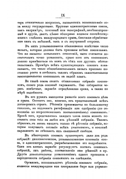 Всемирный почтовый союз | Казанский Петр Евгеньевич