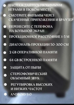Проектор