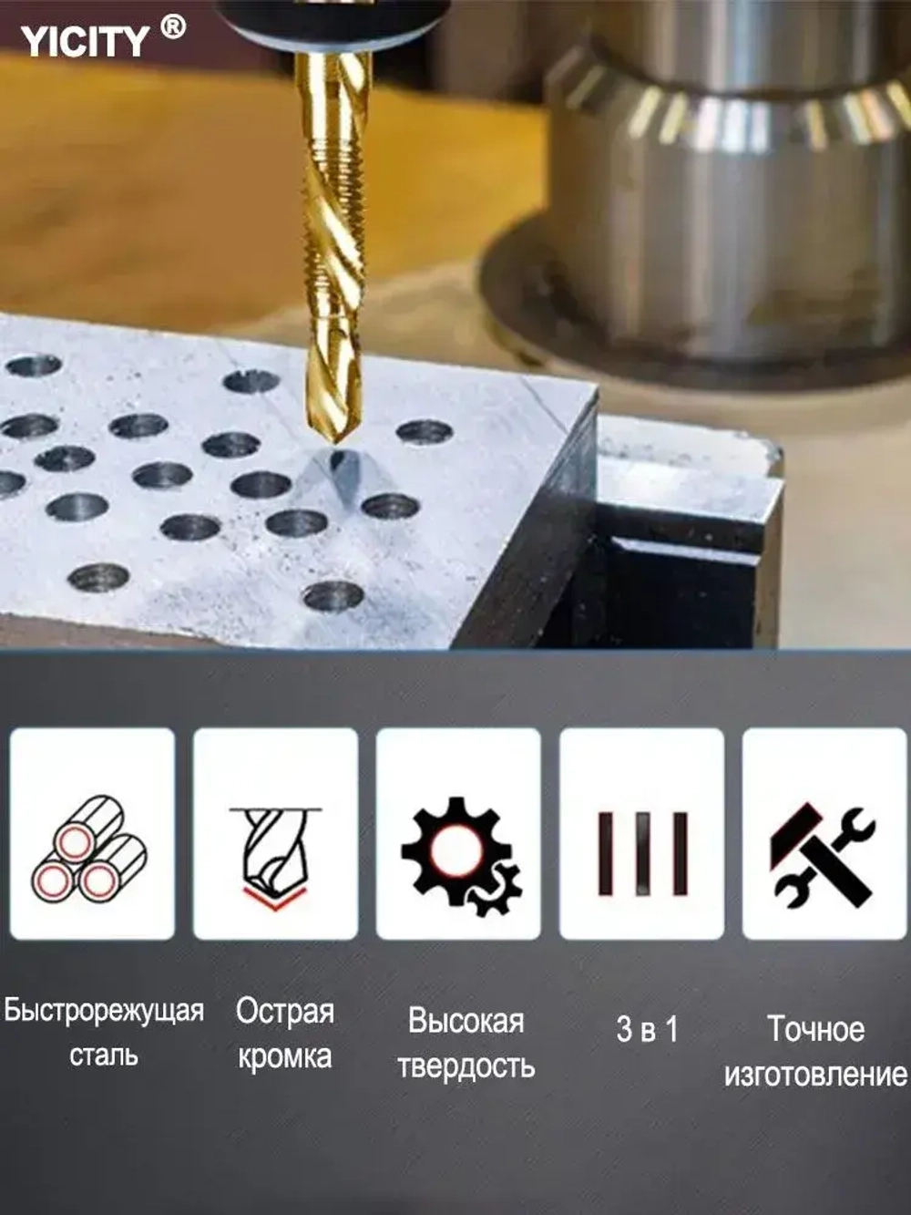 YICITY Набор сверл-метчиков длинные с титановым покрытием из быстрорежущей стали / В наборе 13шт