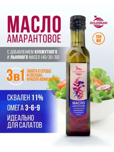 Масло амаранта с доб. льняного и кунжутного масел, 250 мл.