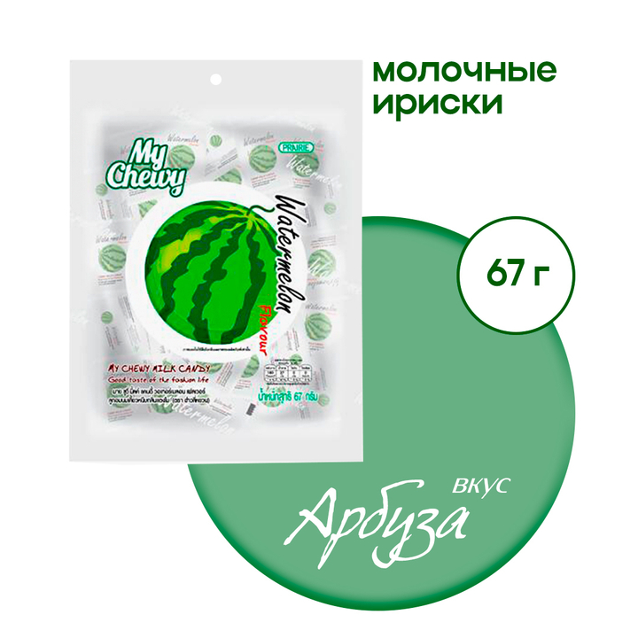 Ириски молочные My Chewy Watermelon Арбуз с желейной начинкой 67 г