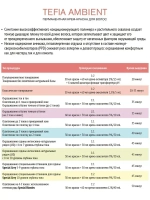 Tefia Ambient Перманентная крем-краска для волос 9.13 Очень светлый блондин пепельно-золотистый, 60 мл