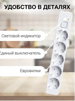 Удлинитель 10 Метров, Сетевой фильтр 3500Вт с Предохранителем; удлинитель сетевой 10 метров. (тройник для розетки, pilot, пилот, адаптер для зарядки) 5 розеток