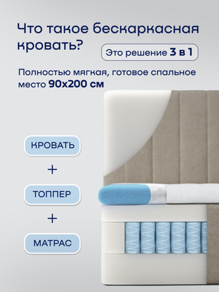 Бескаркасная кровать с матрасом BuySunny (велюр)