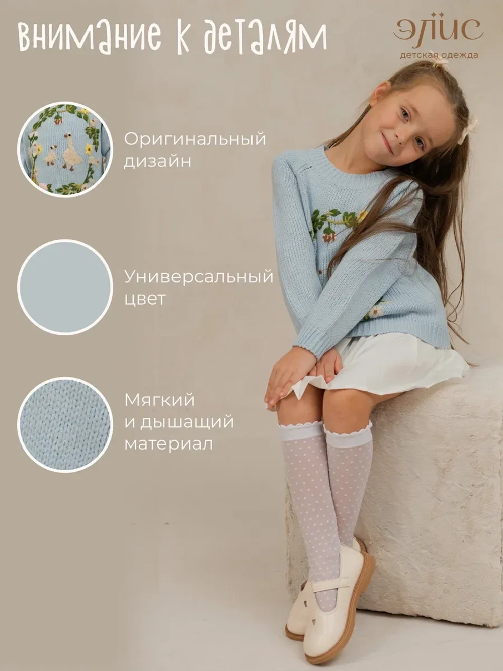 Джемпер вязаный для девочки с вышивкой