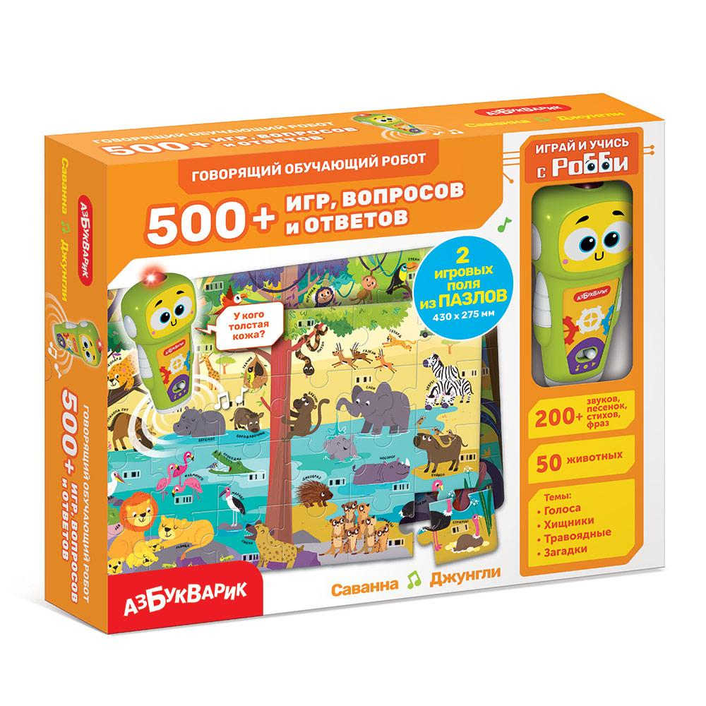 Саванна Джунгли 500+ игр, вопросы и ответы (зеленый робот) (Азбукварик)