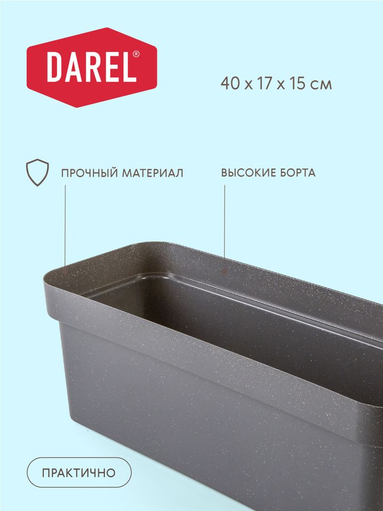 Ящик балконный эко L40 пластик СВЕТЛЫЙ ГРАНИТ