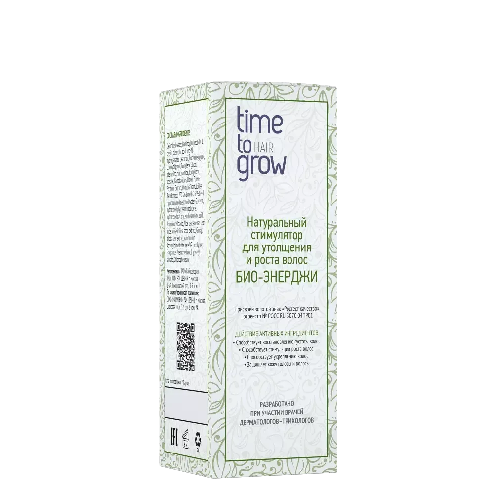 TIME TO GROW НАТУРАЛЬНЫЙ СТИМУЛЯТОР ДЛЯ УТОЛЩЕНИЯ И РОСТА ВОЛОС "БИО -ЭНЕРДЖИ"