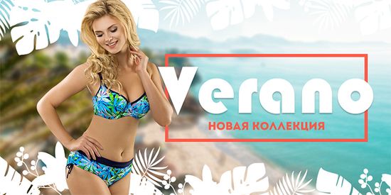 🔥 -20% на купальники Verano из коллекции 2019 года!
