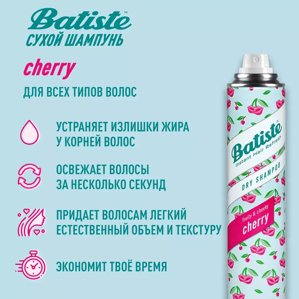 Batiste Cherry Сухой шампунь 200 мл