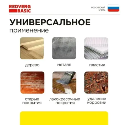 Машина шлифовальная ленточная RedVerg Basic BS800