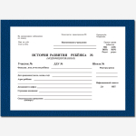 История развития ребенка (чистые листы для записей), 200 листов в жестком переплете КРАСНАЯ