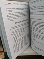 Уходи не прощаясь