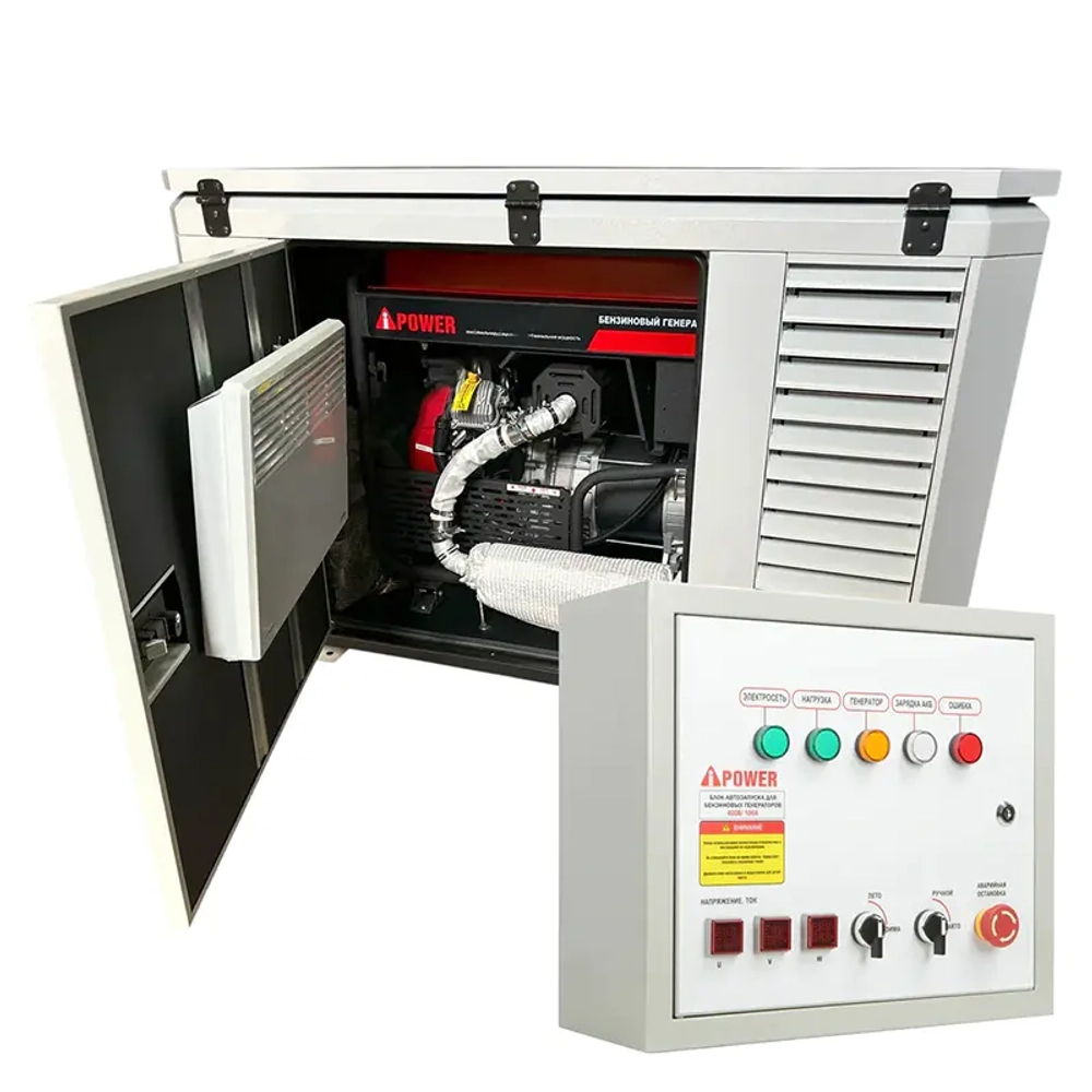 A-iPower A13000EAX бензиновый генератор в зимнем кожухе 1700SS RAL 7035 с блоком АВР 400В/100А (8 pin) 129121/29111