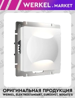 Встраиваемая LED подсветка МУН (белый матовый) W1154501