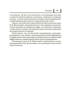Налоги. Законные способы оптимизировать