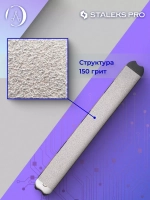 блок файл-ленты для пластиковой катушки Bobbinail 150 грит