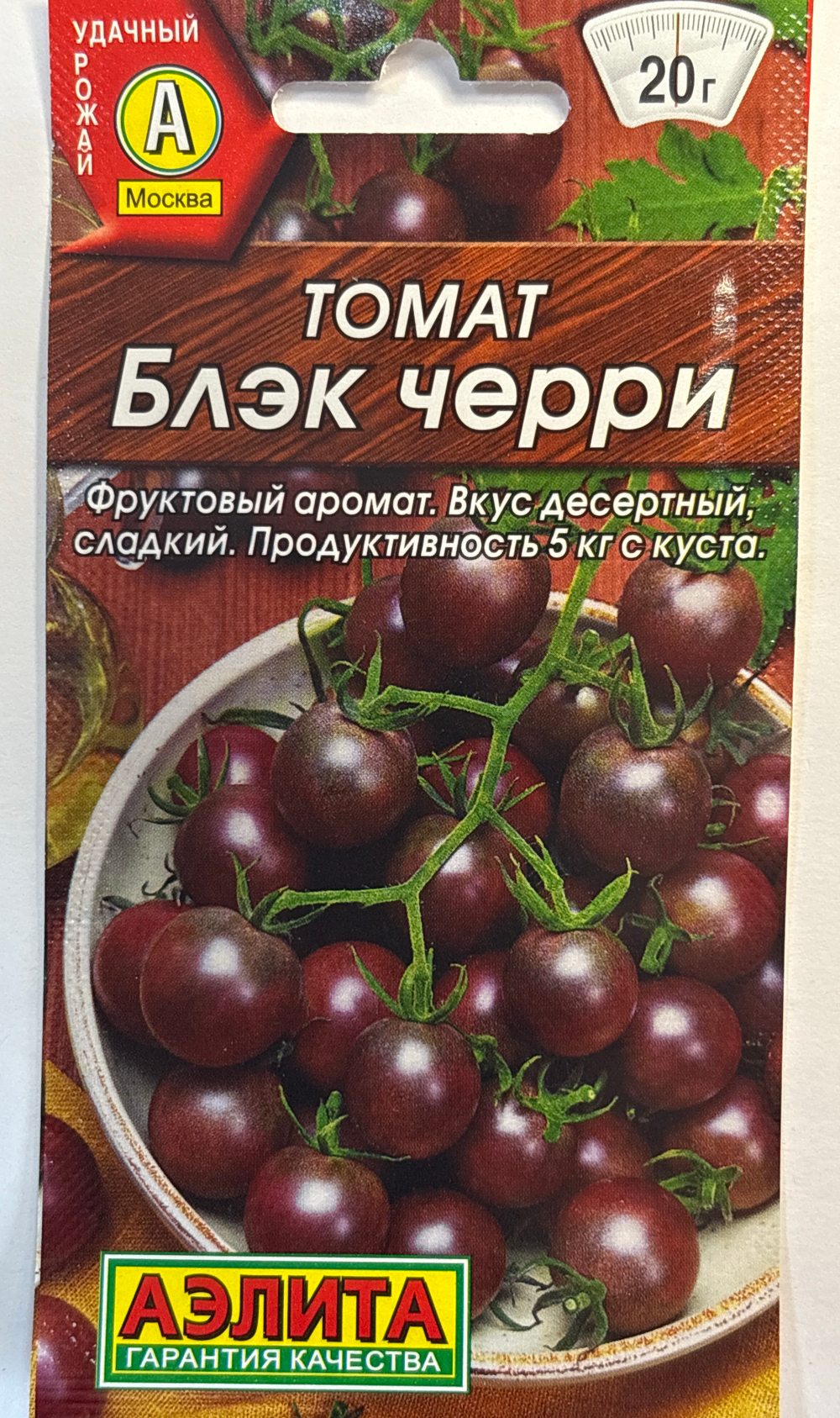 Томат Блэк черри 20 шт СМТ-377