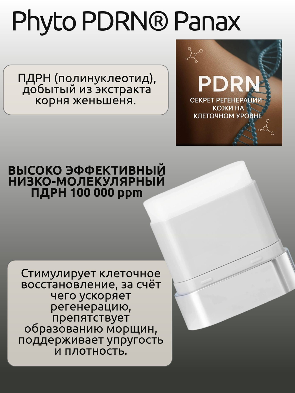 VT Cosmetics Стик-бальзам с пептидами и ПДРН PDRN Essence Stick Balm