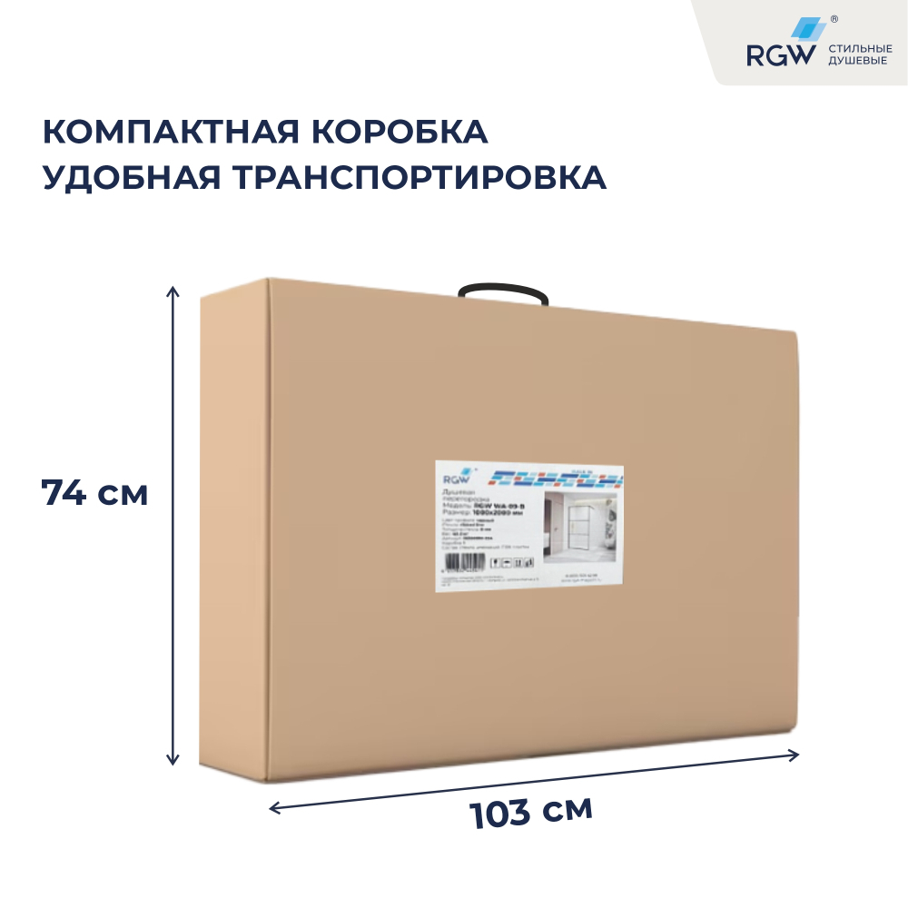 Душевая перегородка RGW WA-09B (Ribbed (Ребристое), 1000)