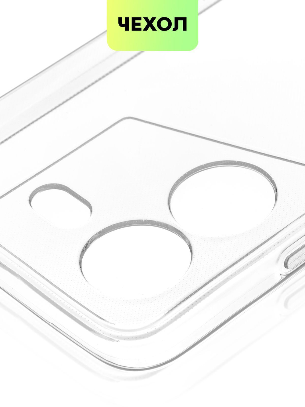 Чехол BROSCORP для Tecno Pova 5 (арт.TCN-POVA5-TPU-01-TRANSPARENT )