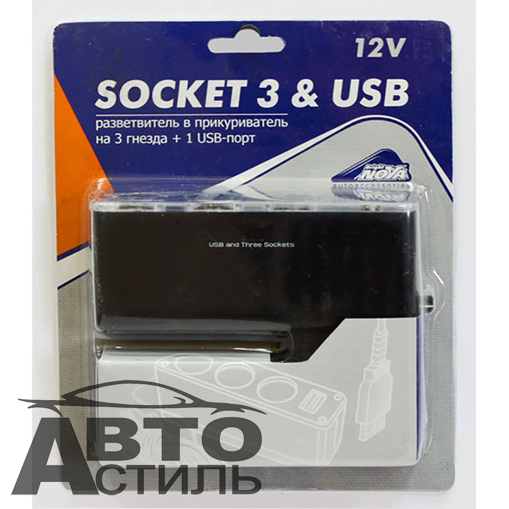 Разветвитель прикуривателя 3гнезда + 1USB+ провод Nova Bright 31858