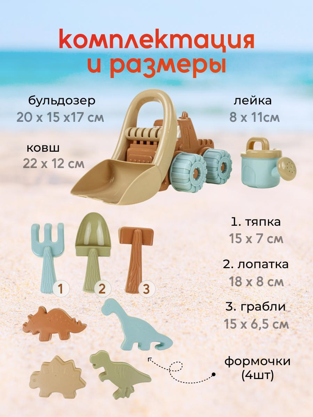 Набор для игры в песок с машинкой, сетка 222-7