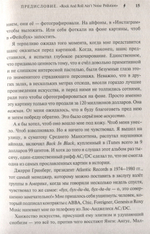 AC/DC. Братья Янг / Джесси Финк