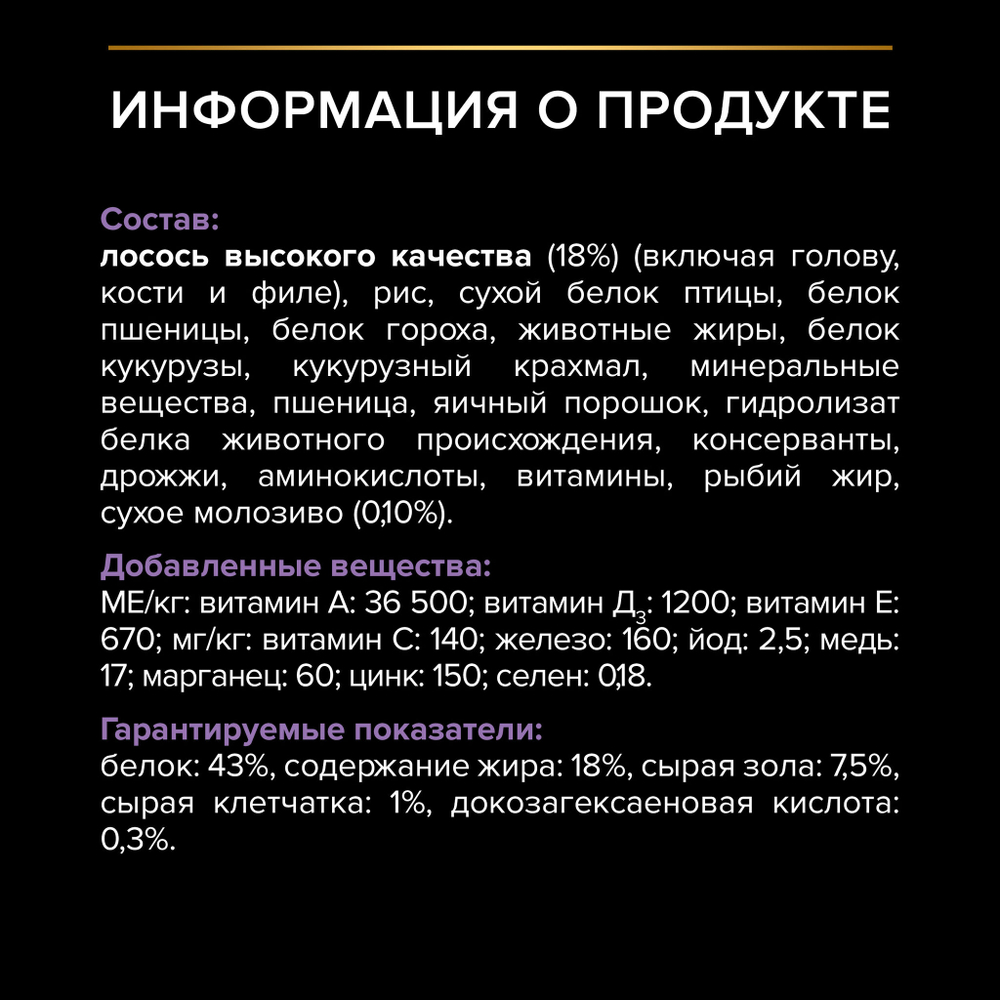Pro plan корм сухой для котят стерилизованных с лососем
