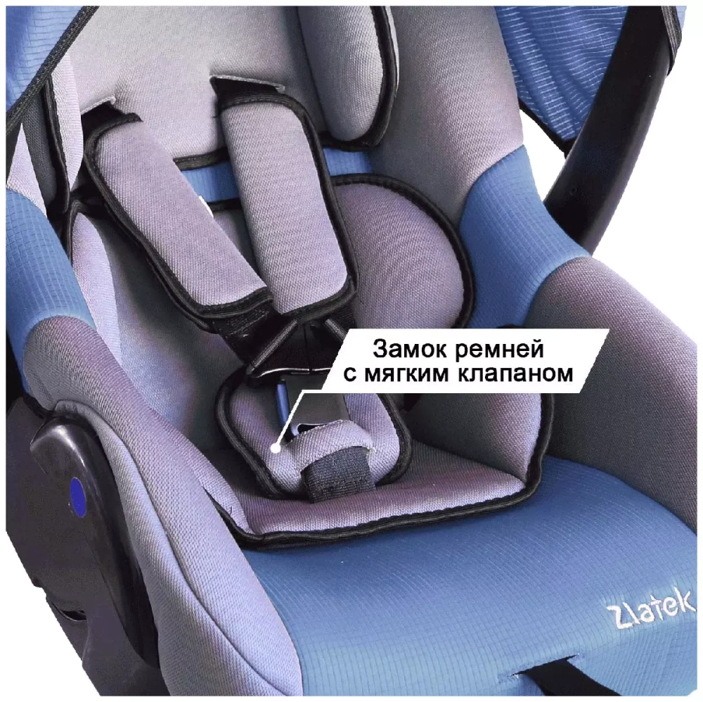 Детское автомобильное кресло ZLATEK "Colibri" синий, 0-1,5 лет, 0-13 кг, группа 0+, шт